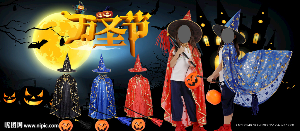 万圣节海报