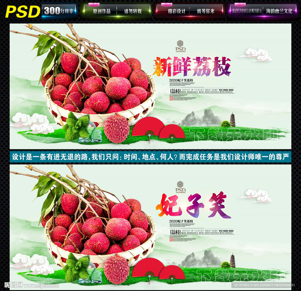荔枝