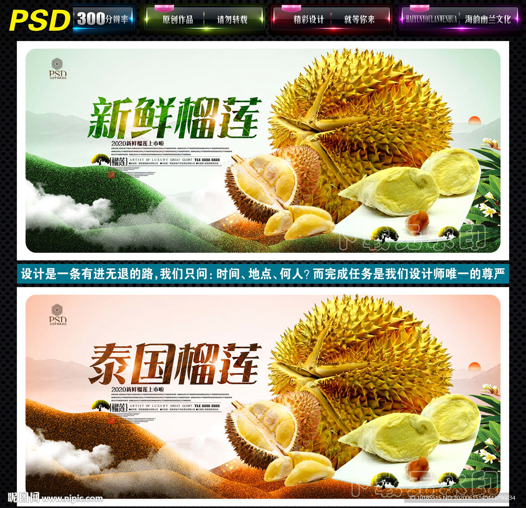 榴莲
