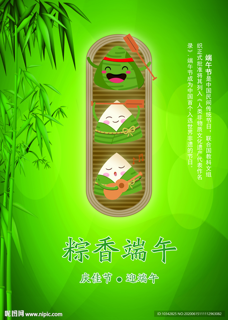 端午节