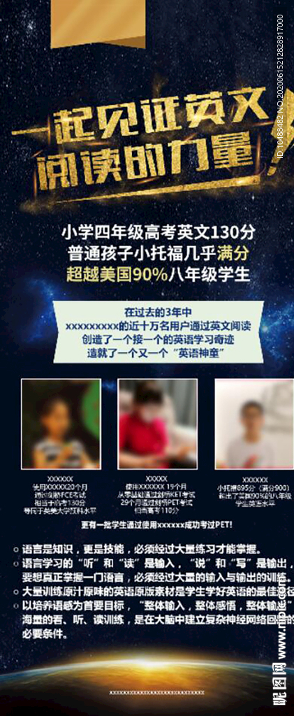 英语教育培训机构展架X架