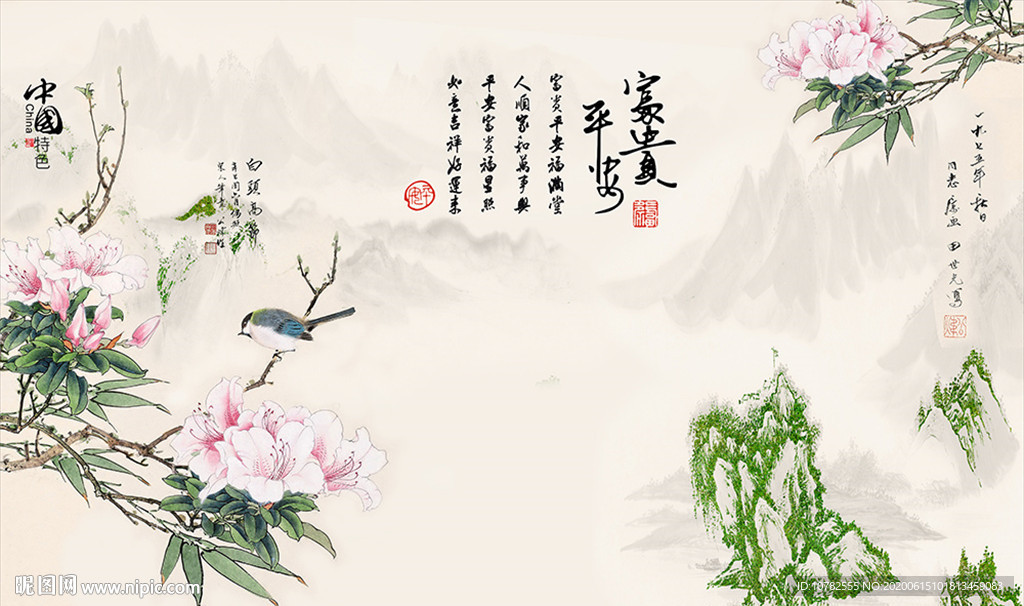 中国风景富贵平安背景墙