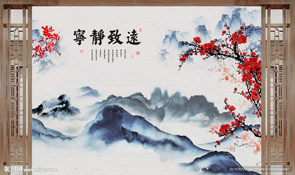 宁静致远山水背景墙