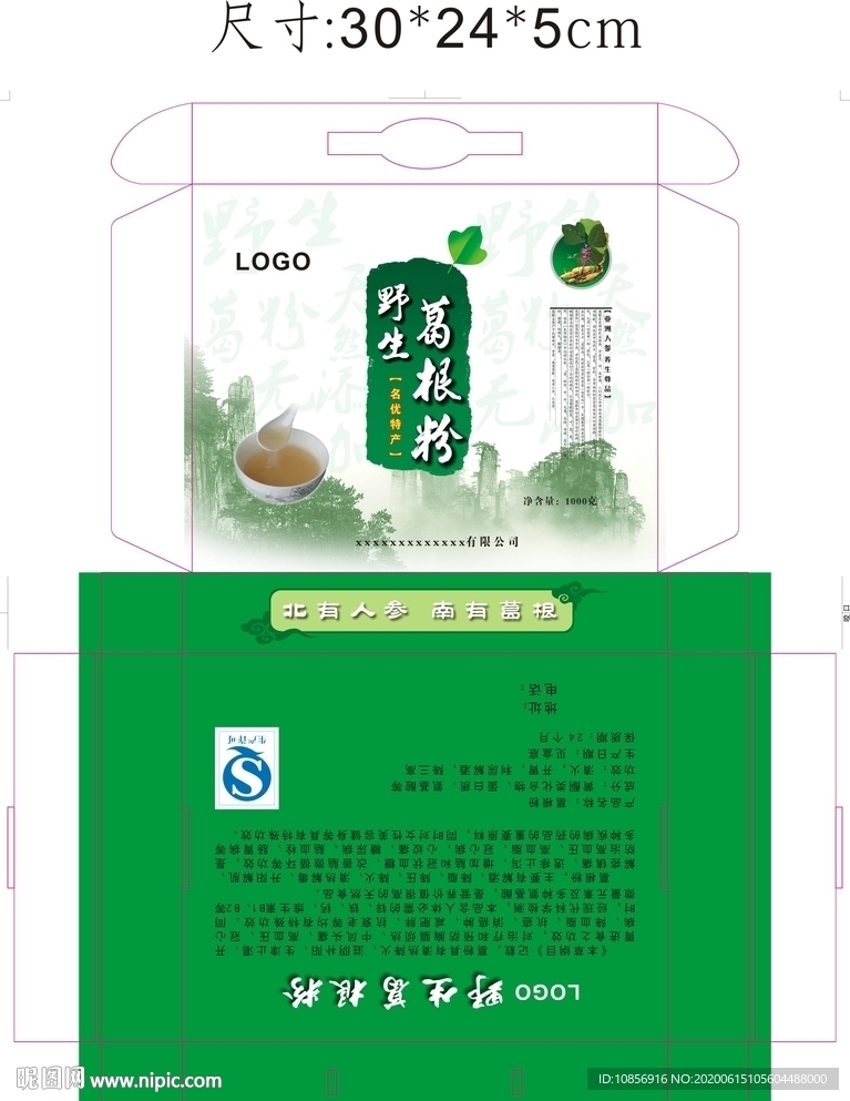 葛根粉包装