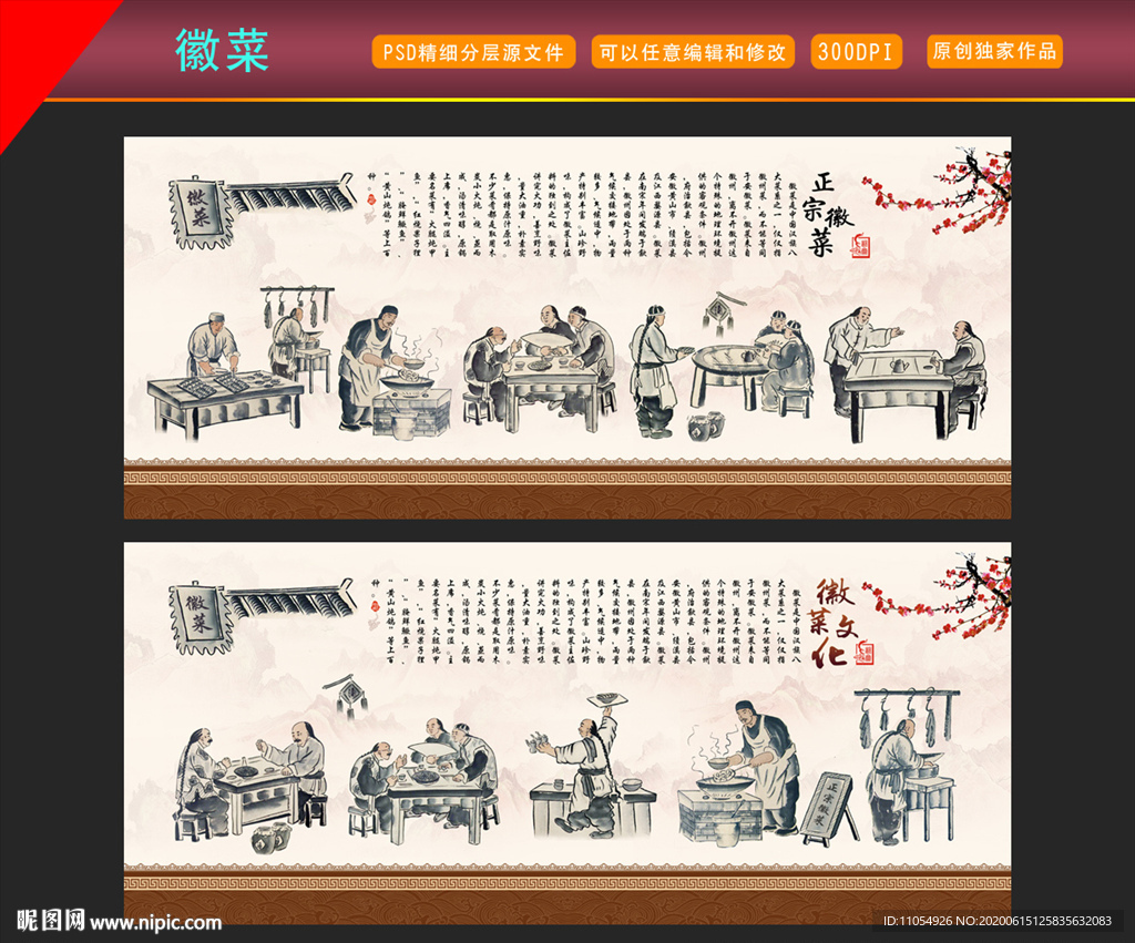 徽菜 徽菜文化 徽菜馆