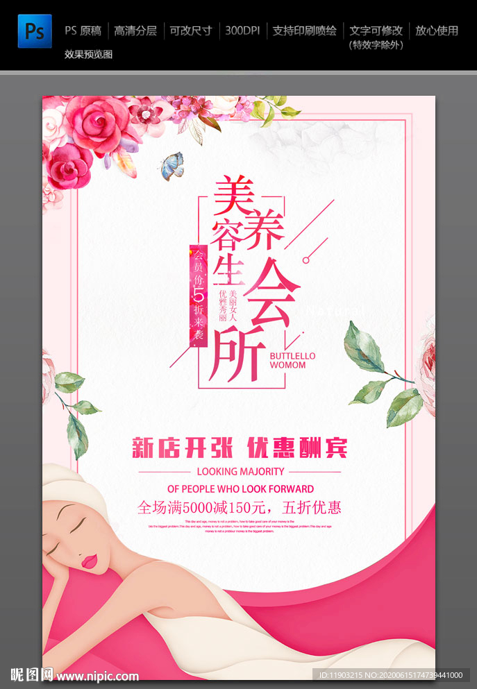 美容院