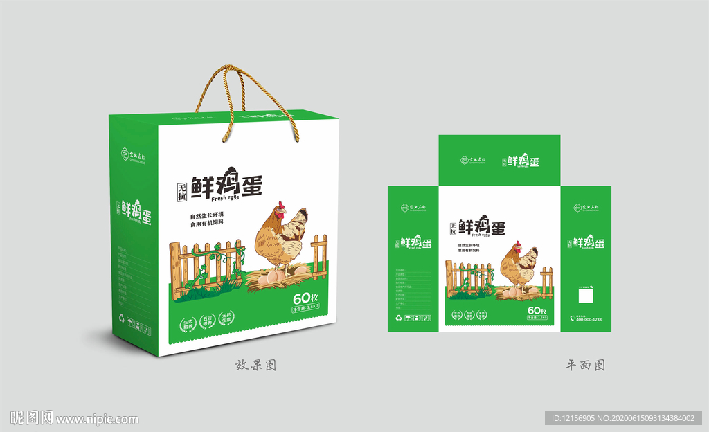 鲜鸡蛋包装 鸡蛋礼盒