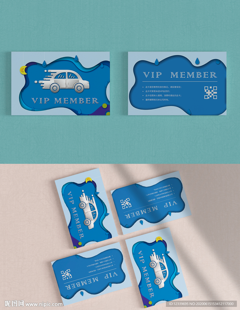 VIP洗车卡洗车行洗车卡