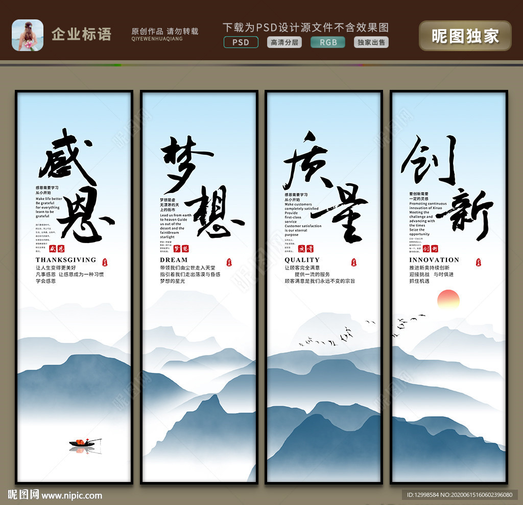 企业文化挂画 企业精神