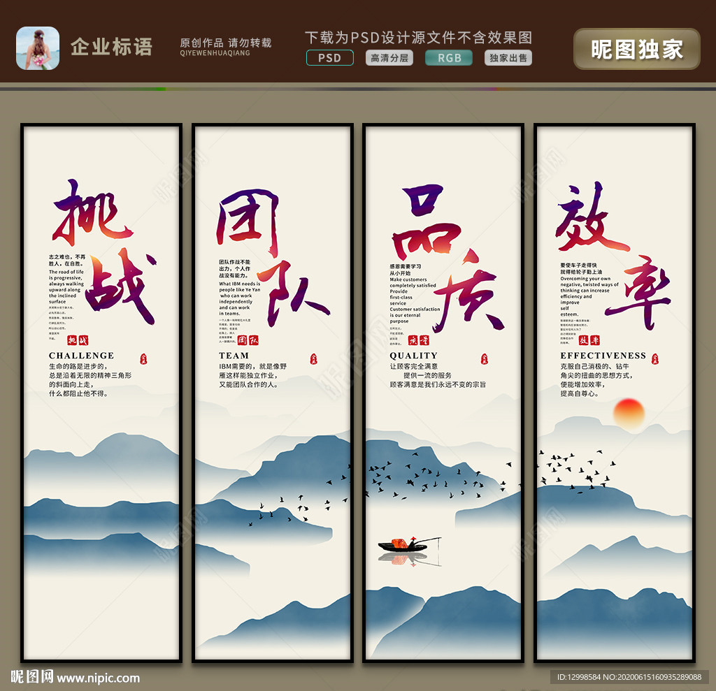 励志格言 企业精神 公司挂画
