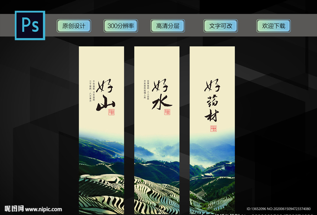 头道汤形象山水宣传