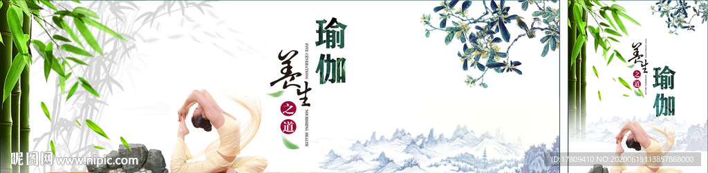 瑜伽