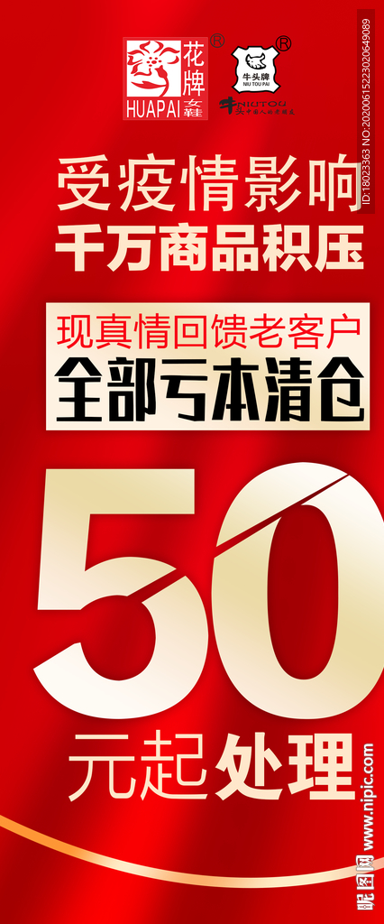 清仓