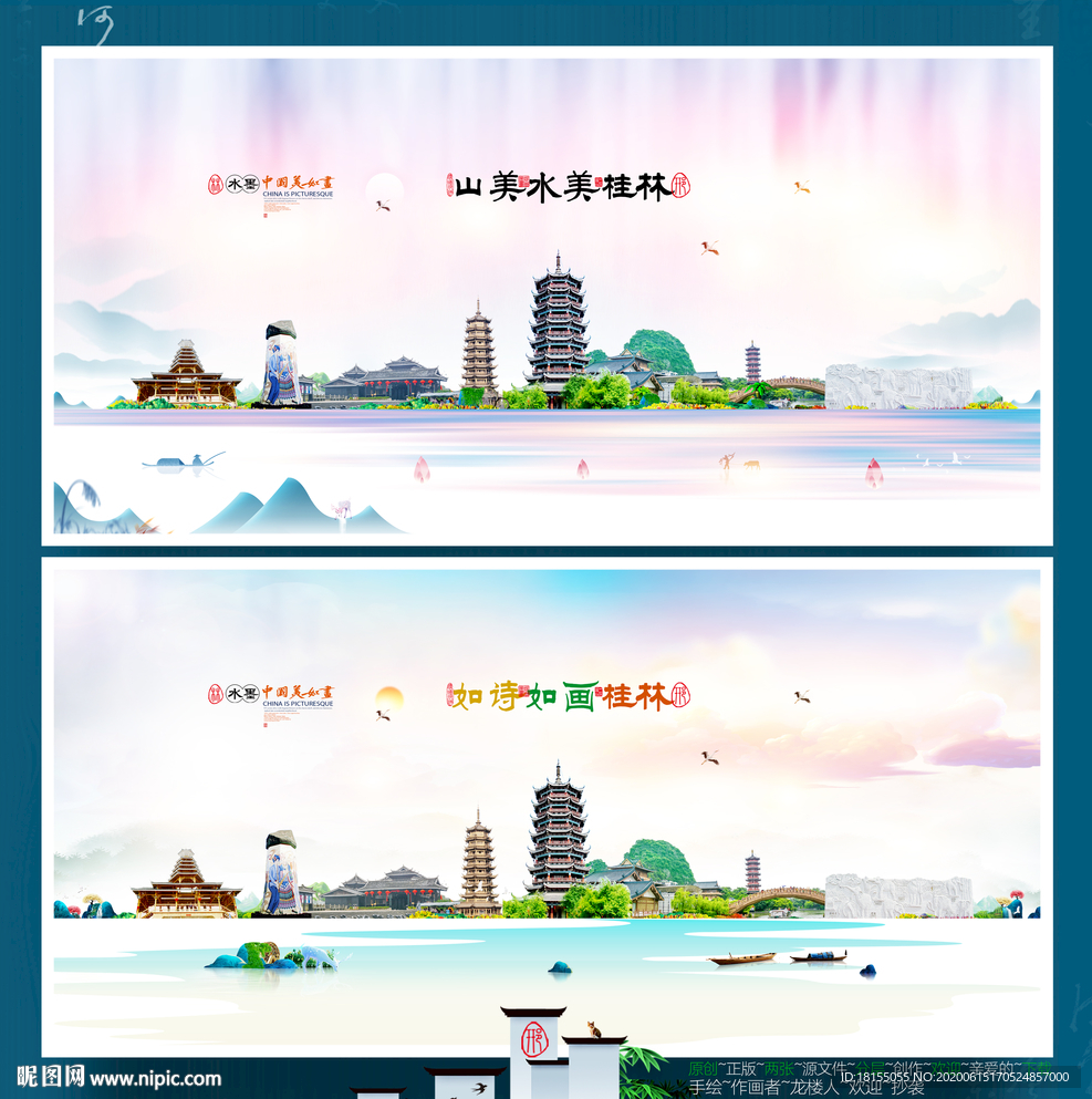 桂林