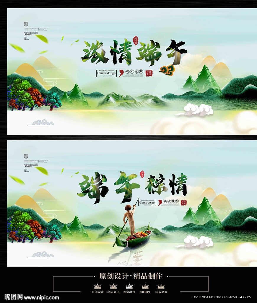 端午节