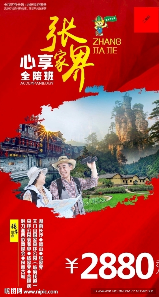 夕阳红