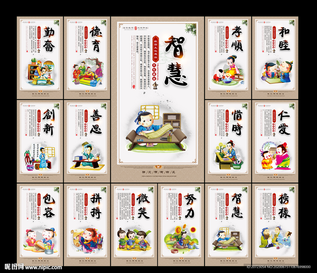 校园文化