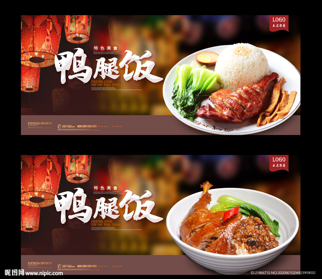 鸭腿饭