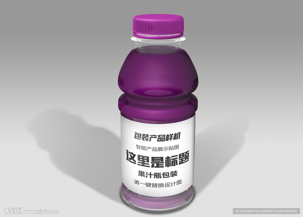 高端精品果汁包装样机