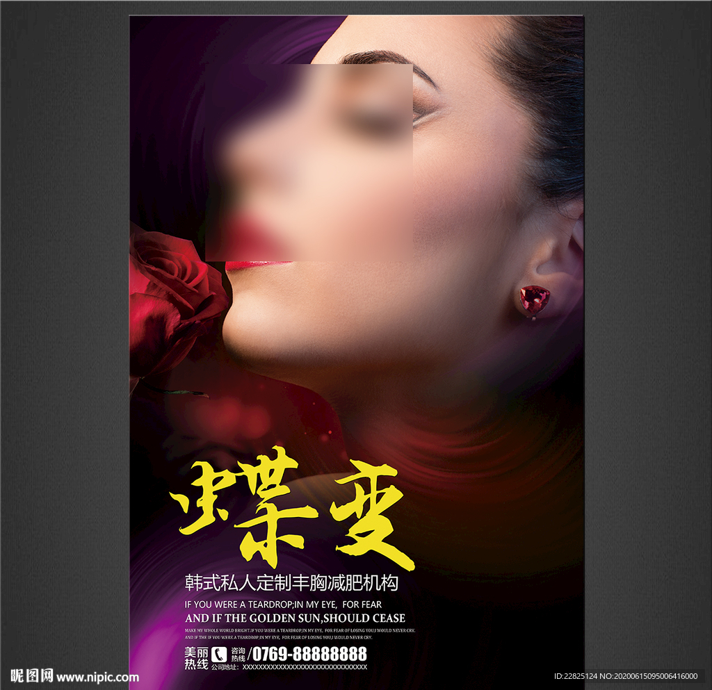 美容