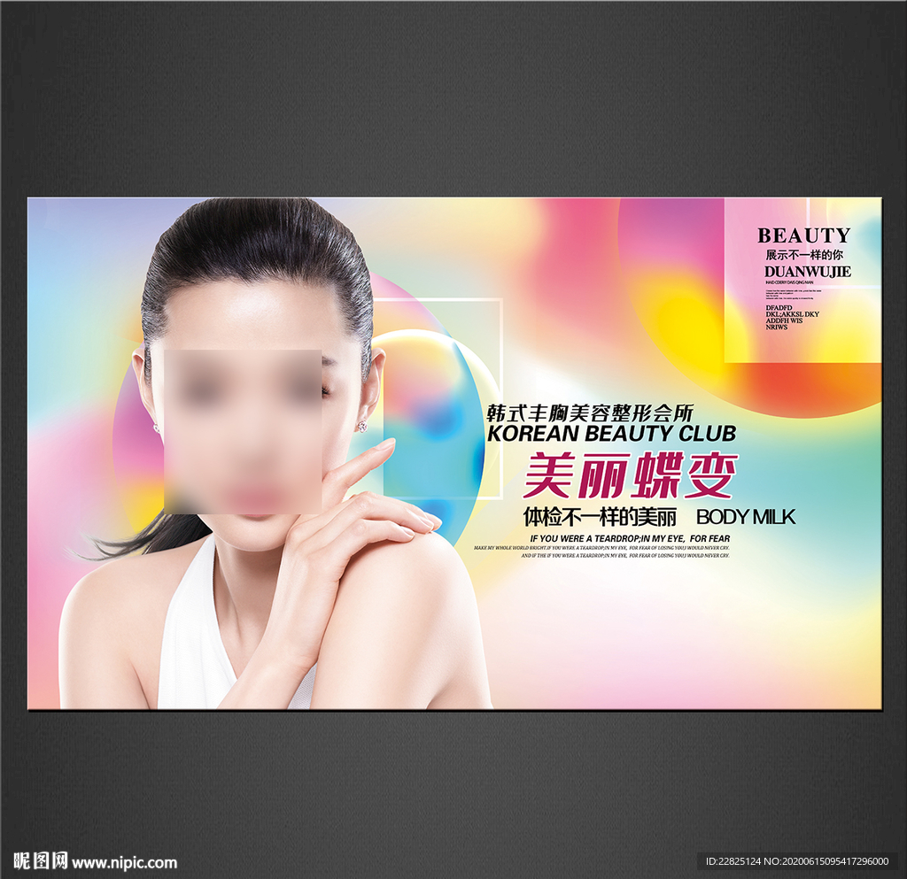 美容