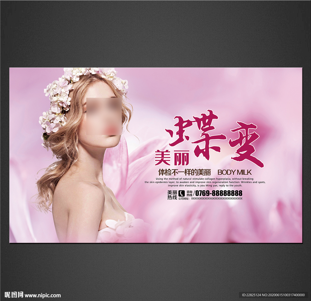 美容