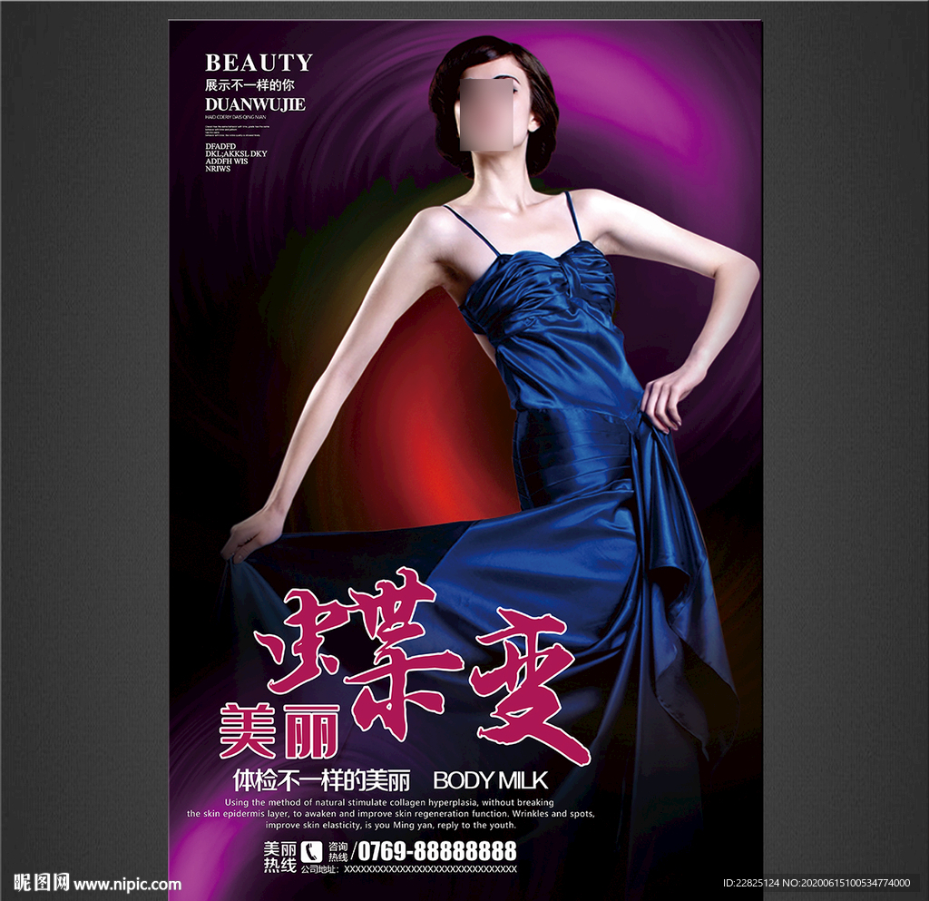 美容