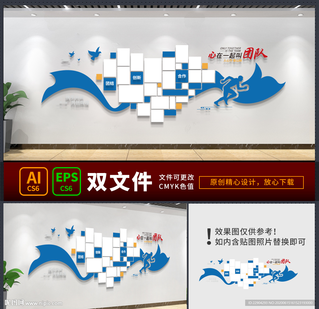 照片墙 企业照片墙 公司文化墙