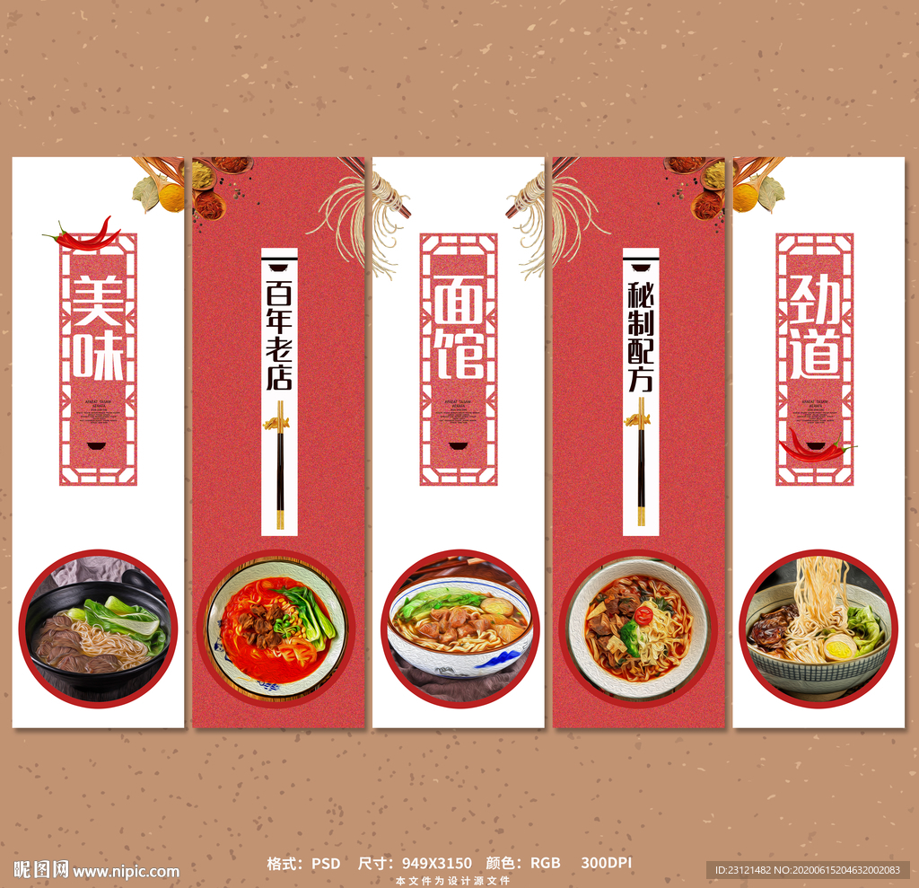 面馆挂画