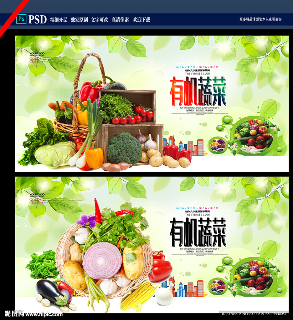 蔬菜