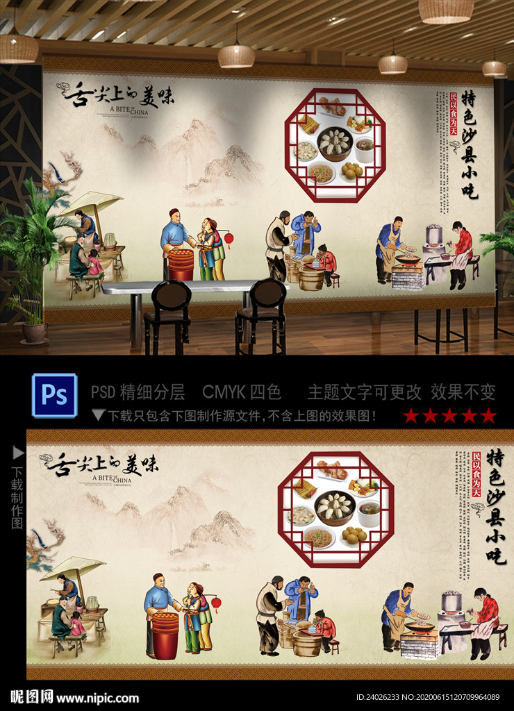 沙县小吃