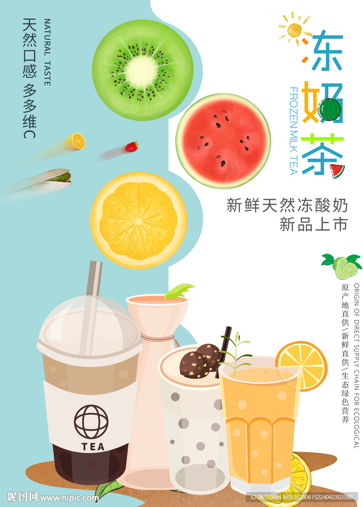奶茶