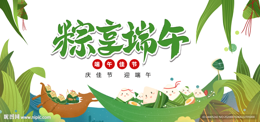 端午