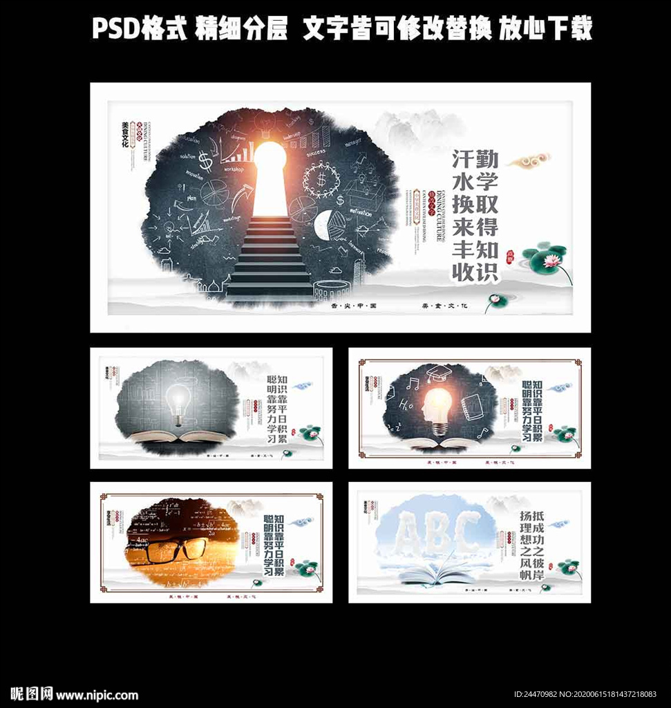 校园标语