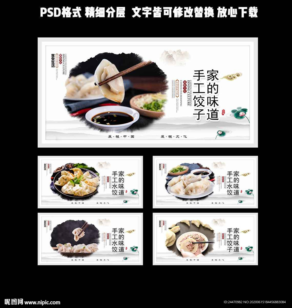 水饺