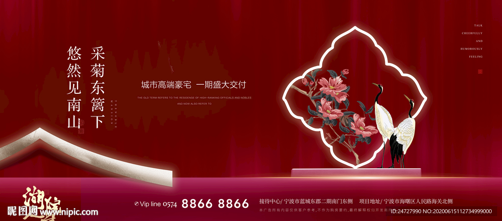 新中式地产梅兰竹菊系列广告展板