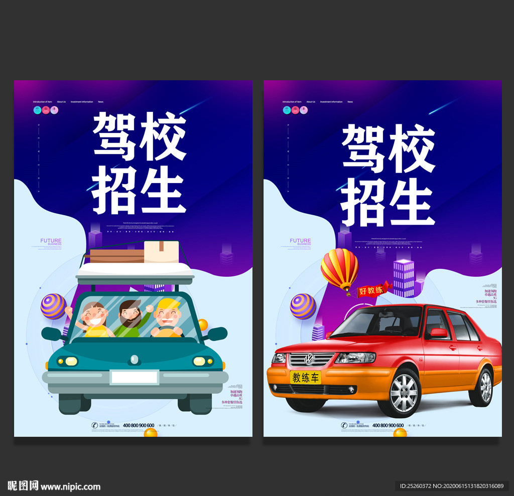 驾校