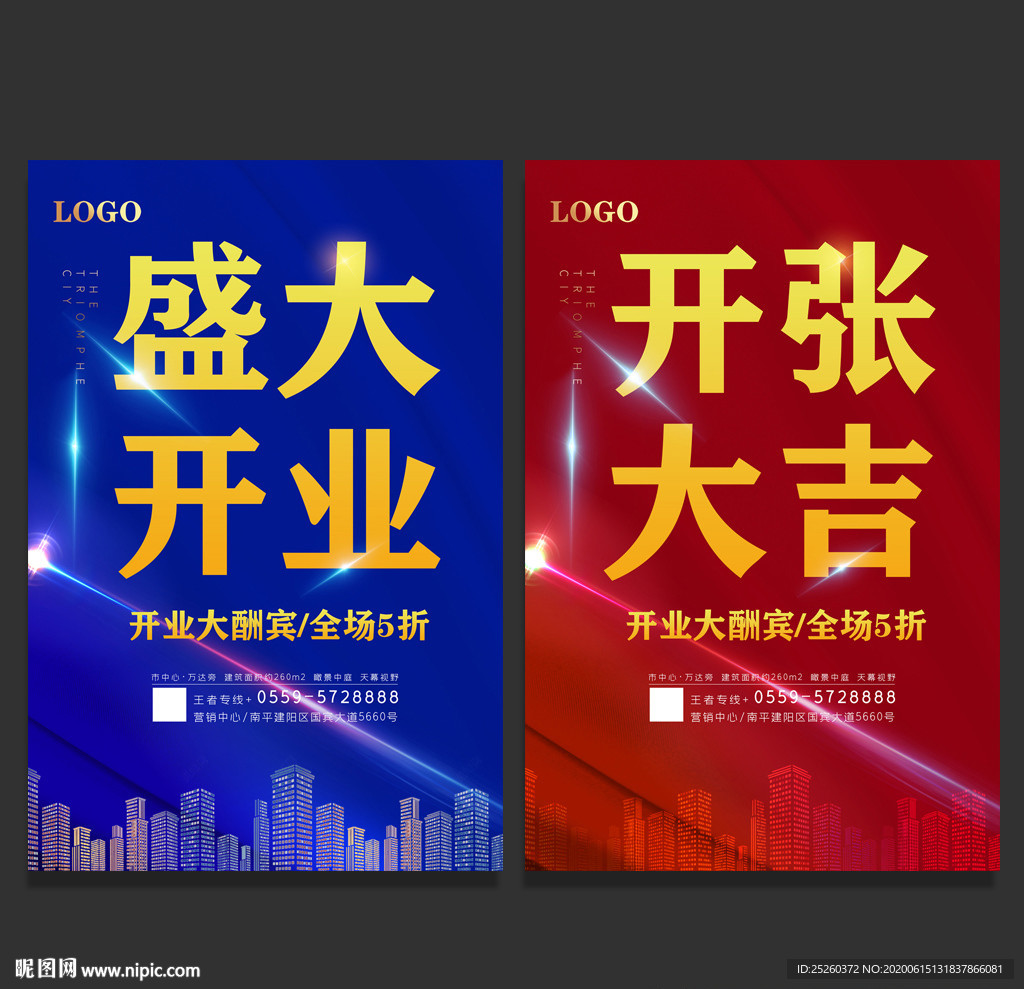 开业