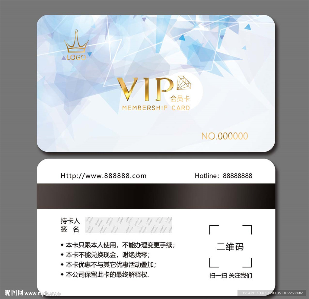 会员卡