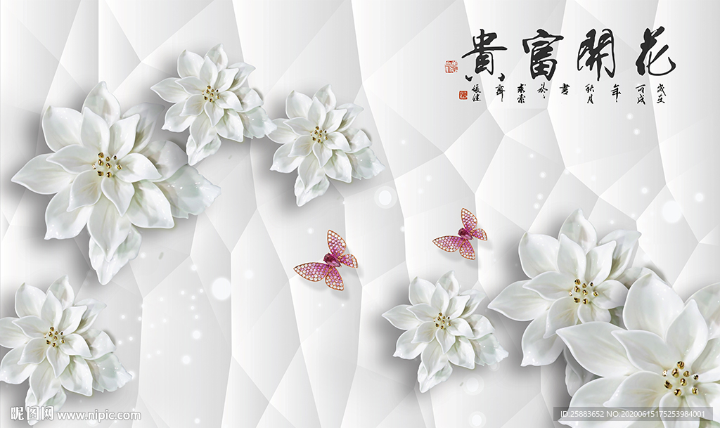 花开富贵电视背景墙