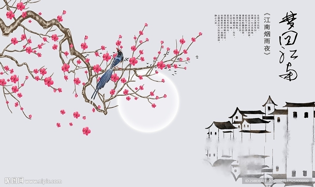 淡雅梦回江南电视背景墙