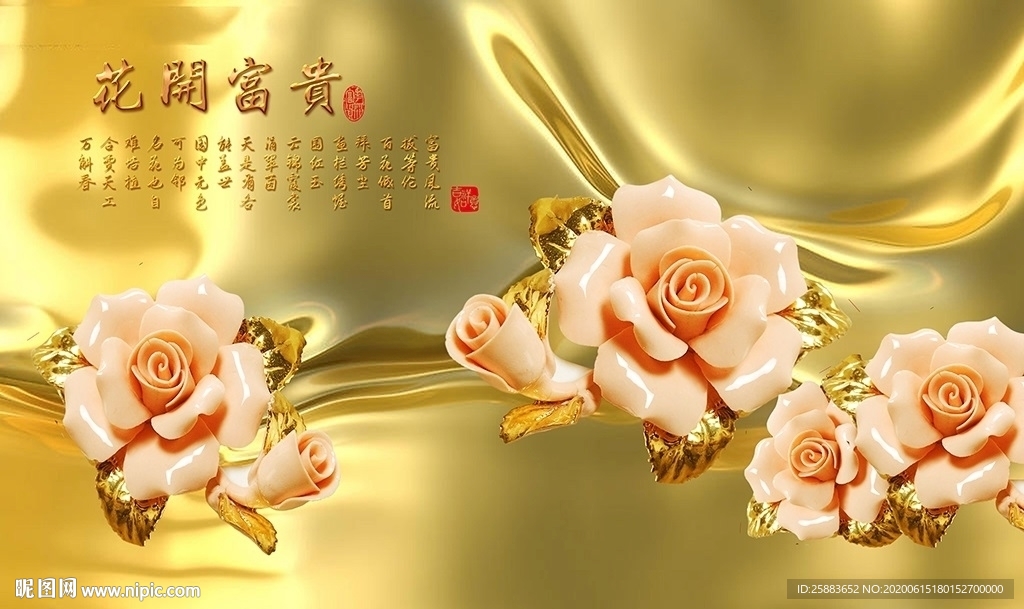 花开富贵电视背景墙