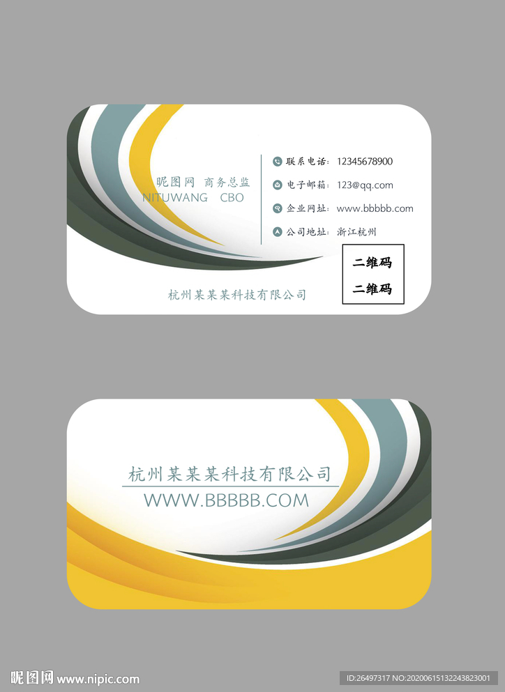 个人名片