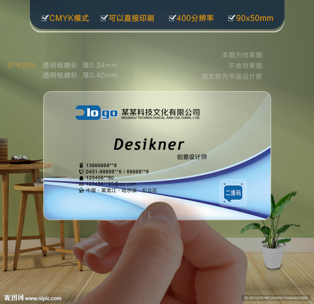 商务名片 蓝色名片