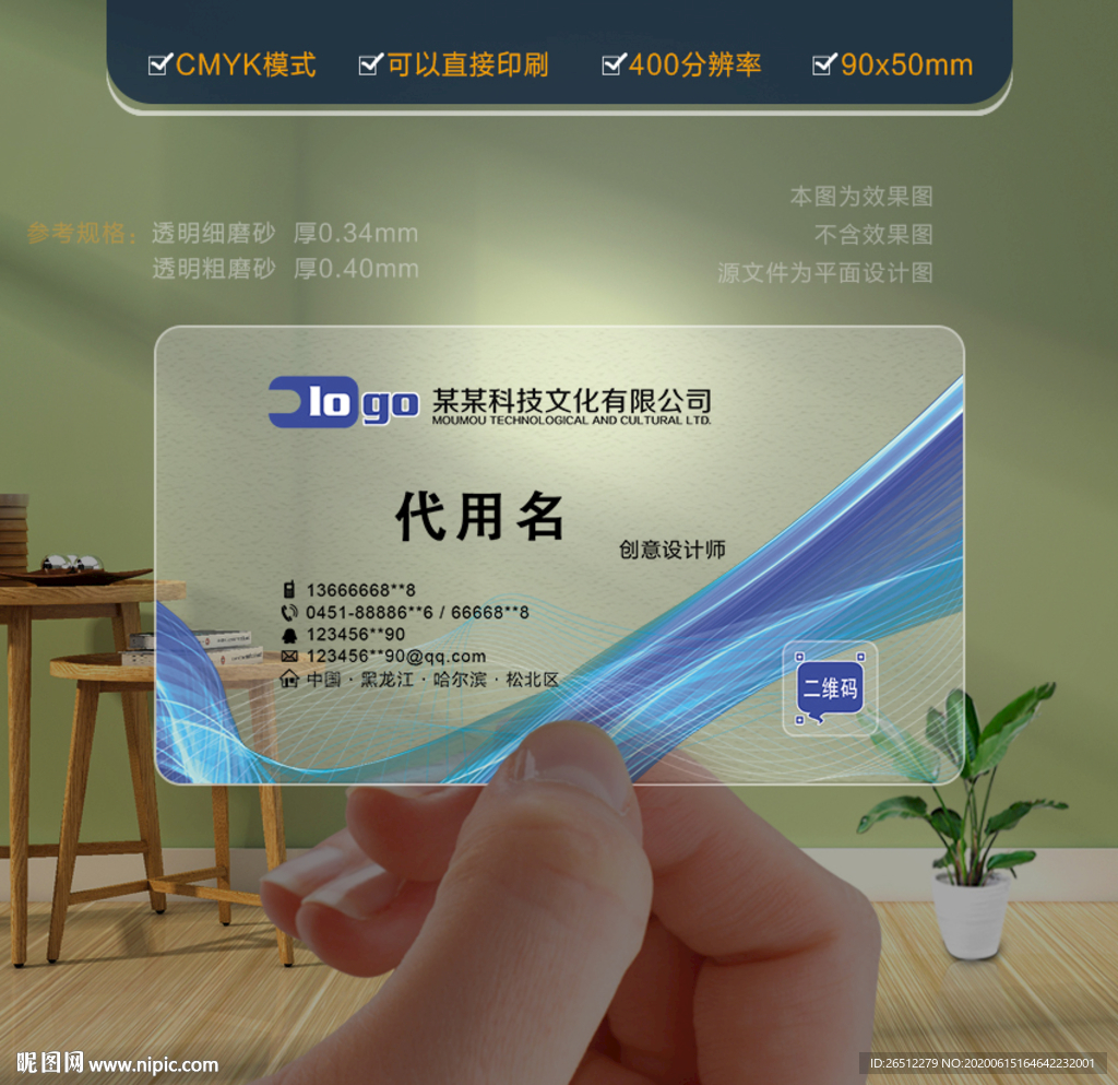 蓝色名片 科技名片
