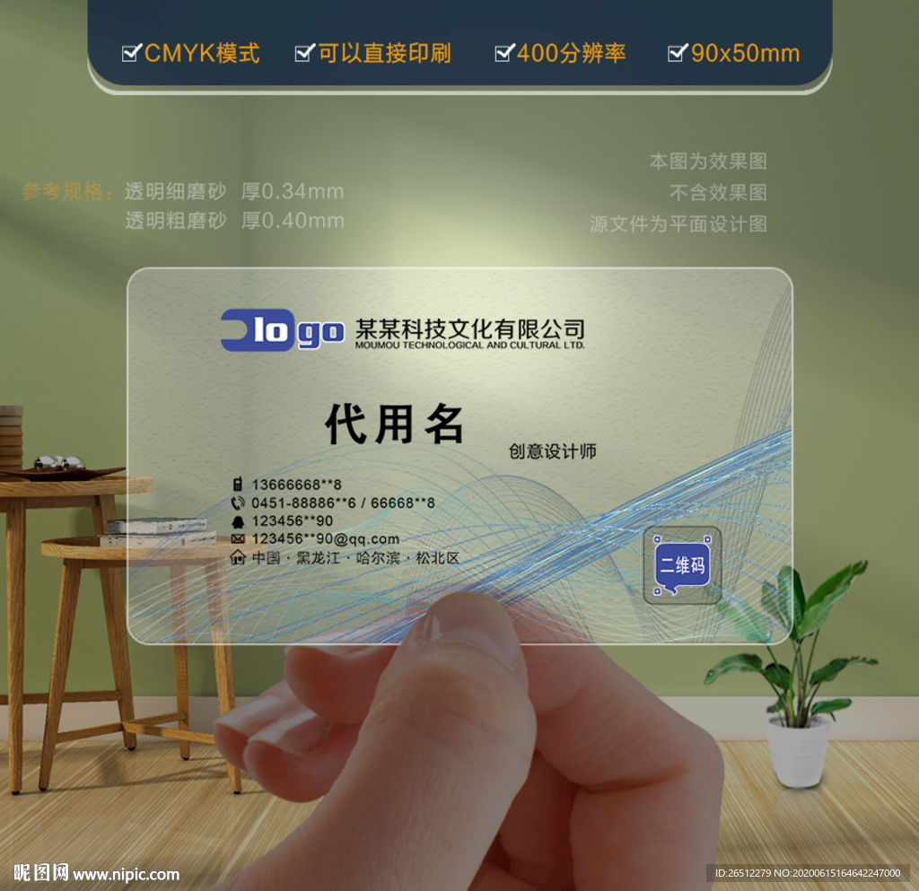 科技名片 高端名片
