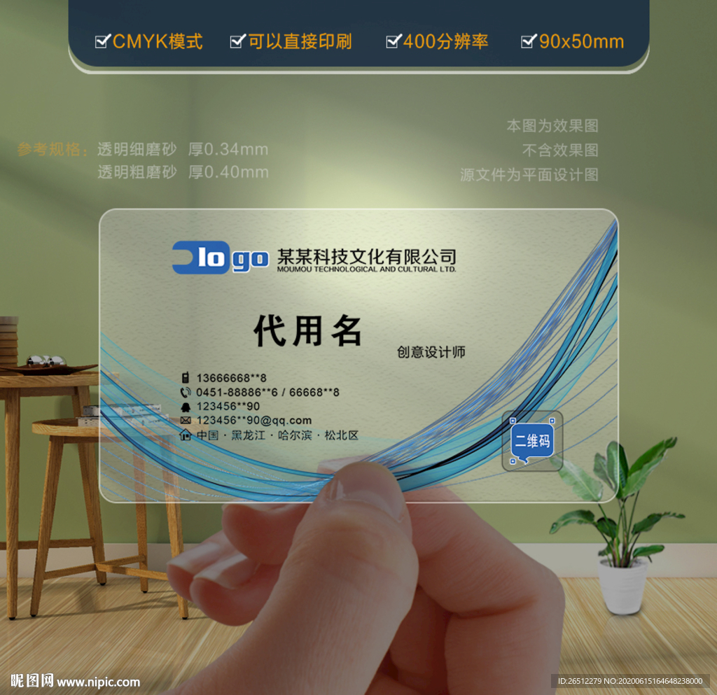 名片设计 名片模板