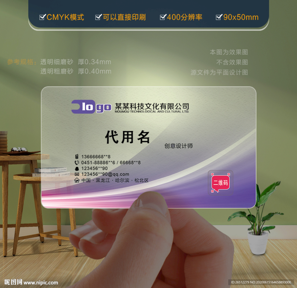 高档名片 企业名片