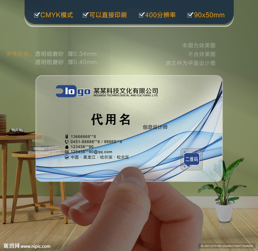科技名片 蓝色名片