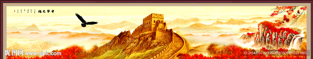 长城国画长城